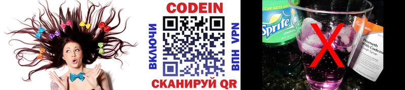 наркотики  Ефремов  Codein Purple Drank 