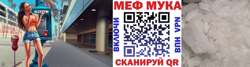 Меф мяу мяу  Ефремов 